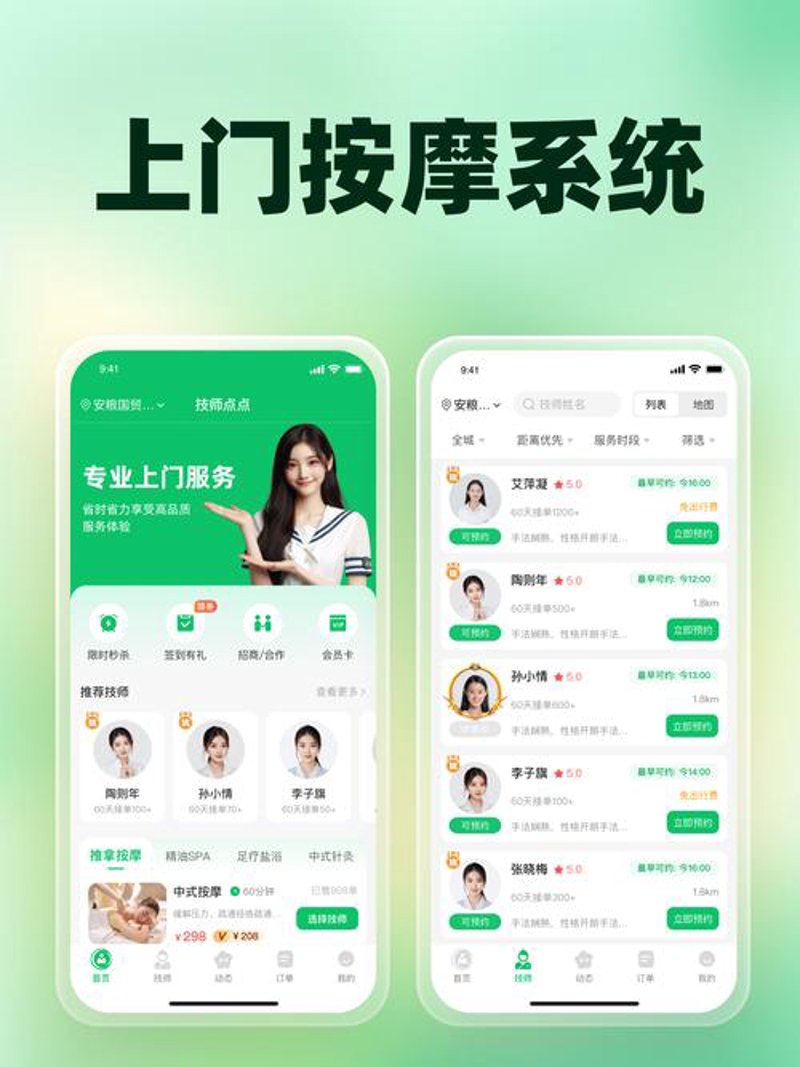 到家服务系统