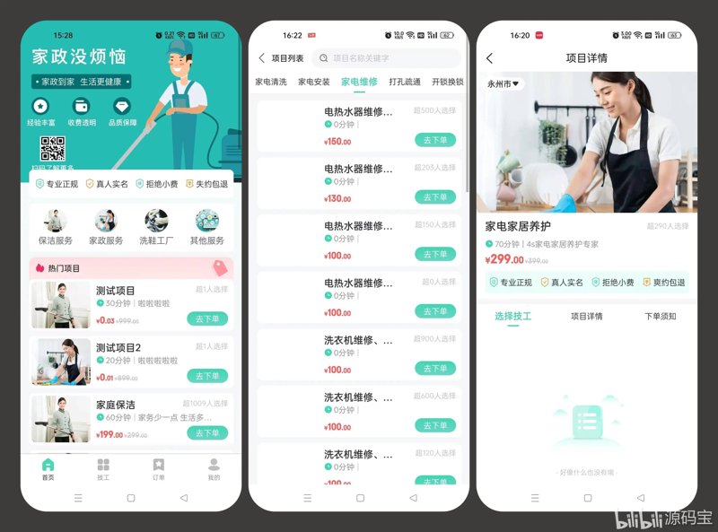 潍坊软件开发：产业升级的“催化剂”