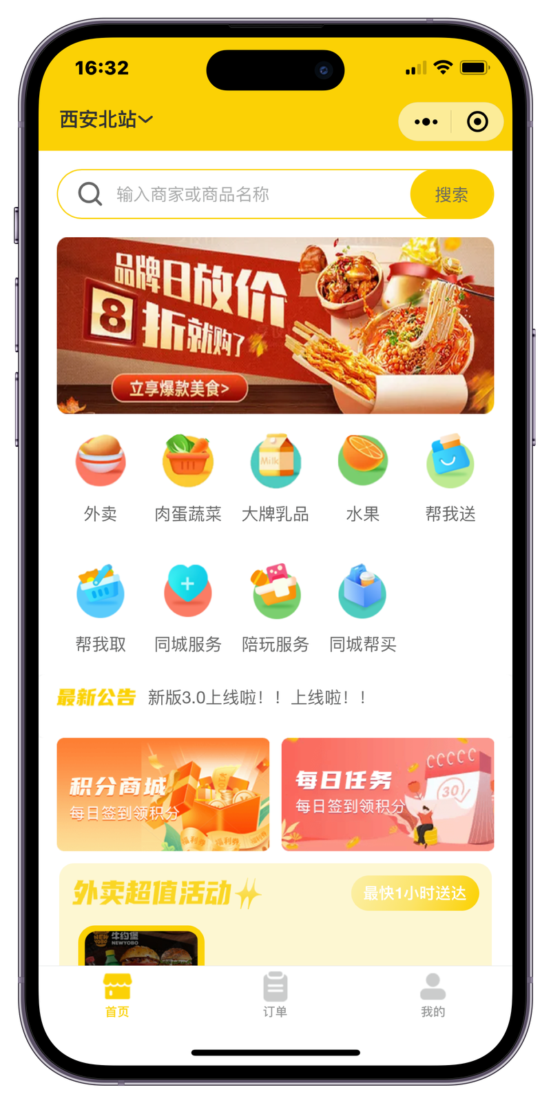 潍坊软件开发行业：创新引领未来