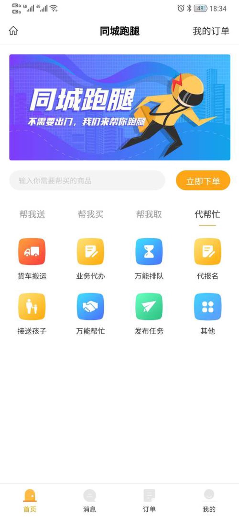 本地生活服务平台